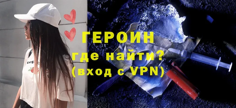 Героин VHQ  Лихославль 